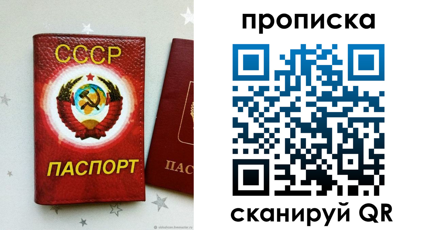 временная регистрация купить в Старой Купавне