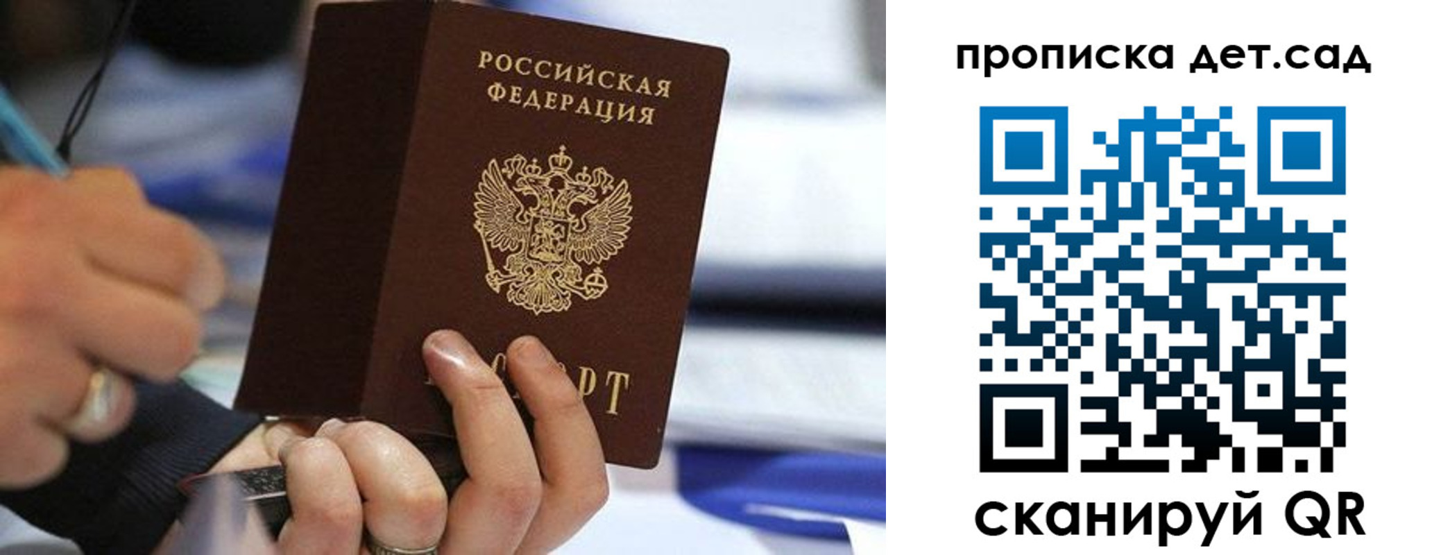 временная регистрация купить в Старой Купавне