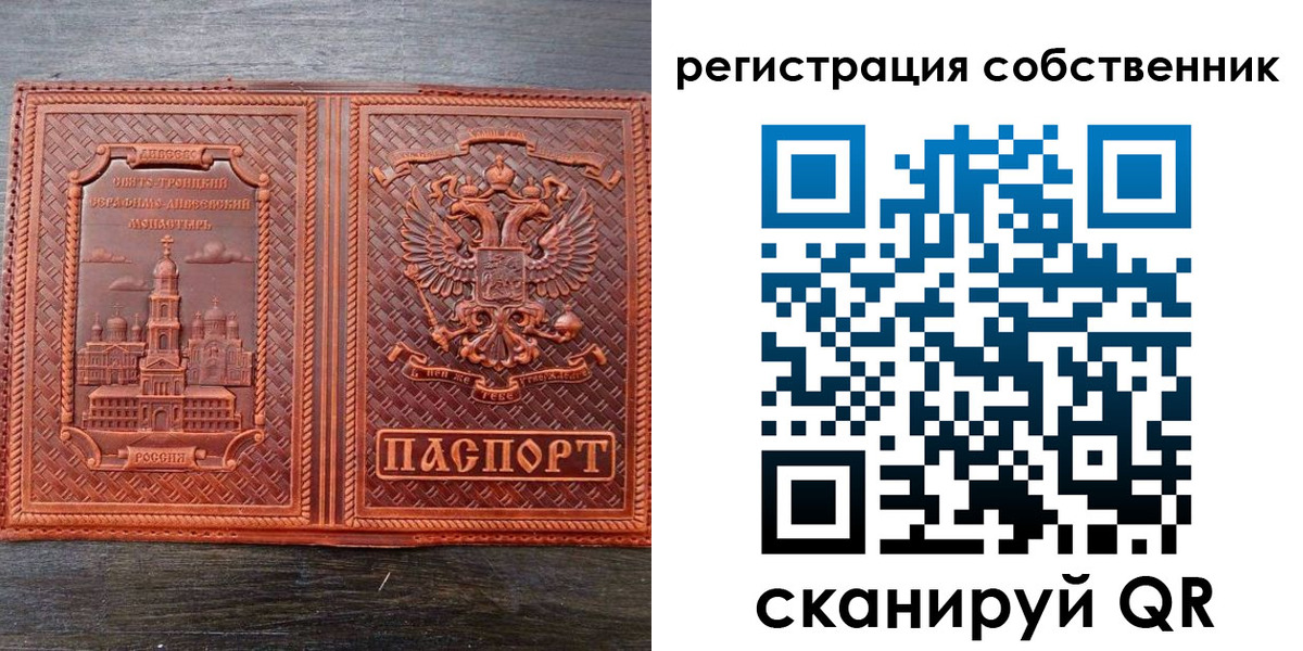 временная регистрация в Старой Купавне