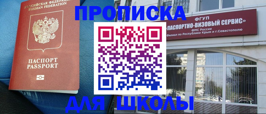 временная регистрация надежно в Старой Купавне