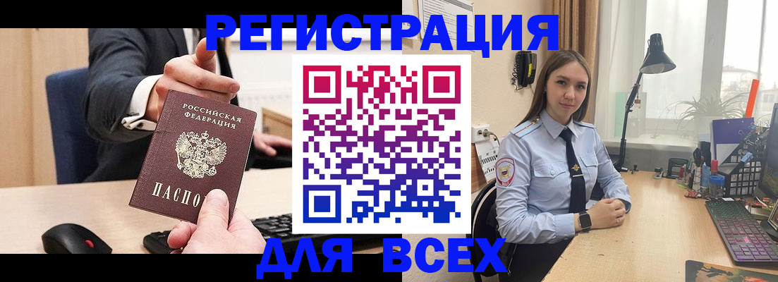 прописка от собственника в Старой Купавне