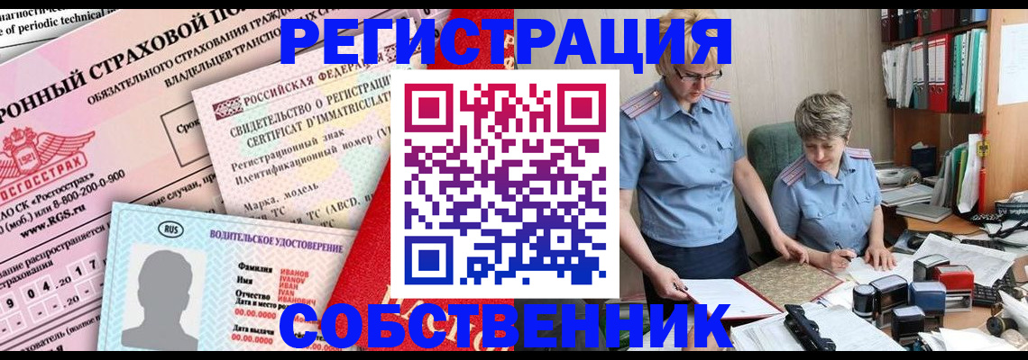 временная регистрация для всех в Старой Купавне