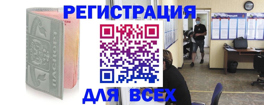 где прописаться в Старой Купавне
