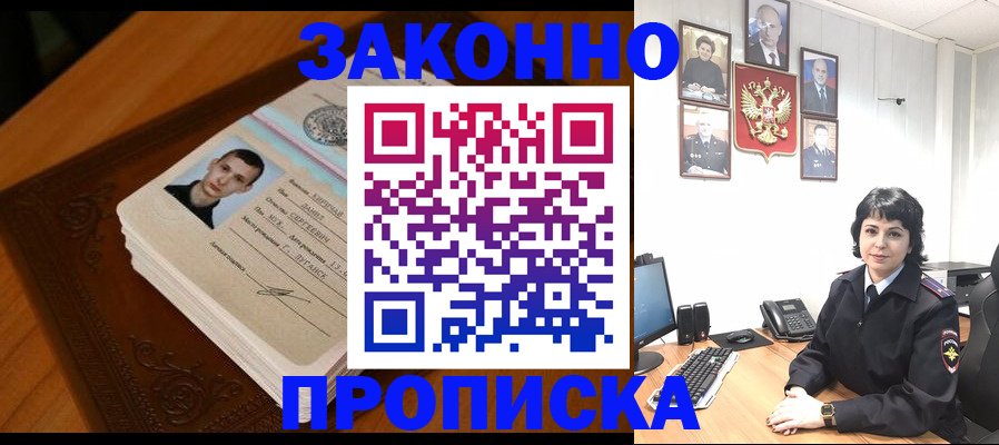 временная регистрация поиск в Старой Купавне