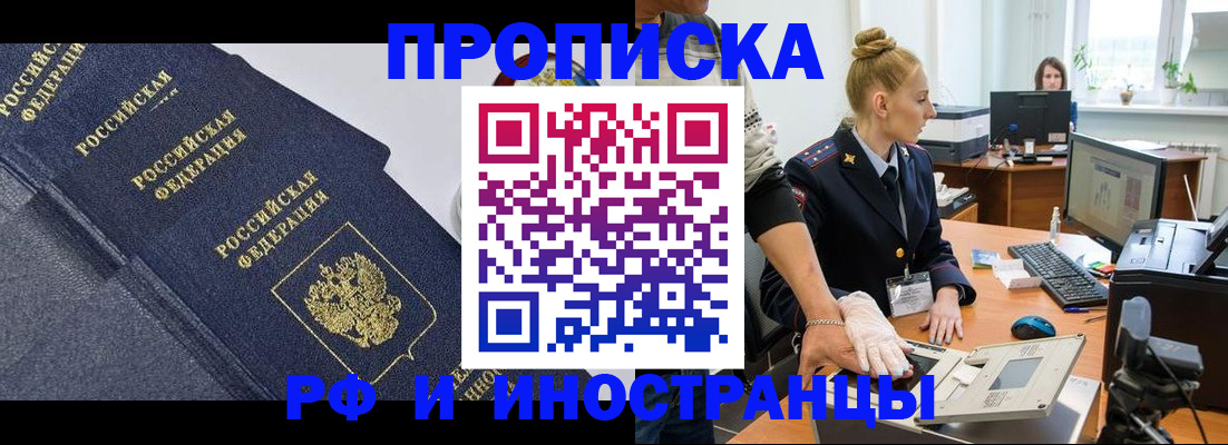 временная регистрация в квартире в Старой Купавне