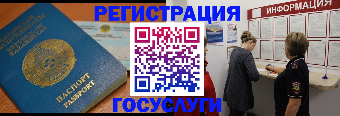 прописка паспорт в Старой Купавне